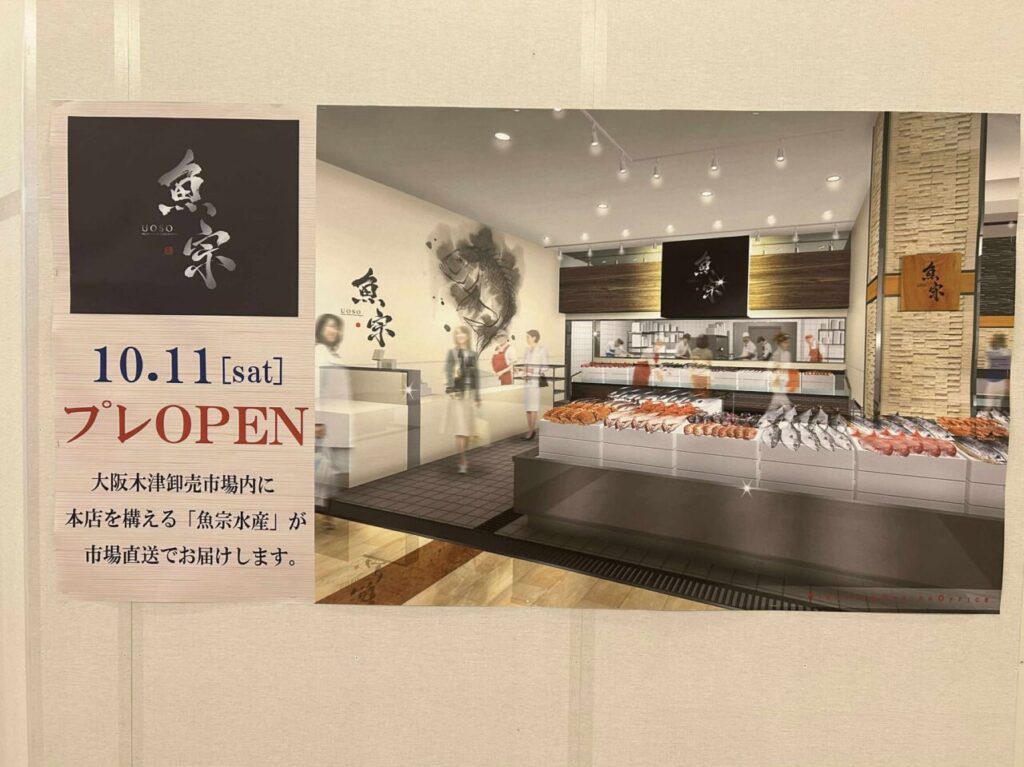 いかやきページ 堺市西区】JR阪和線鳳駅から歩いてすぐ！2025年7月14日（月