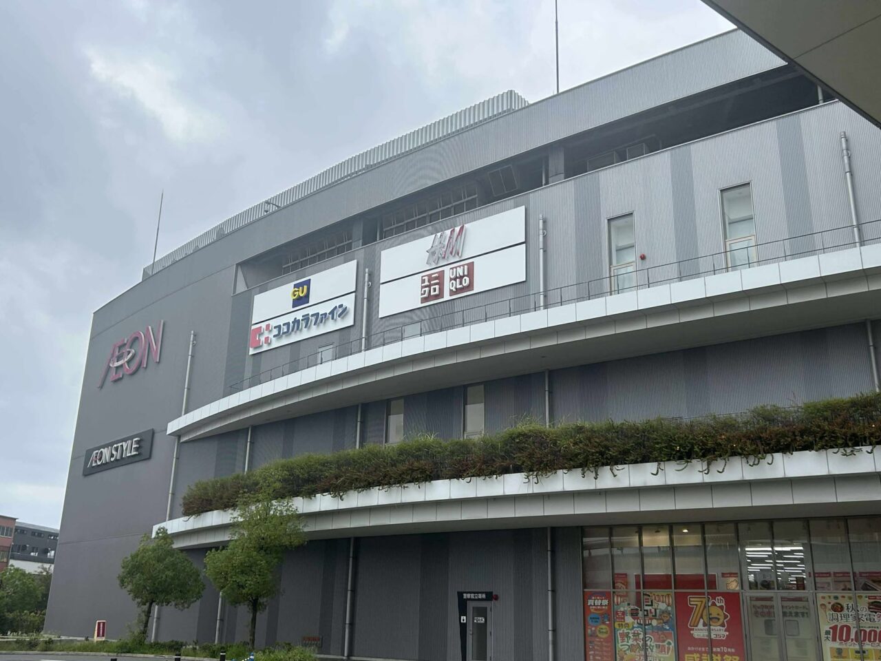 イオン