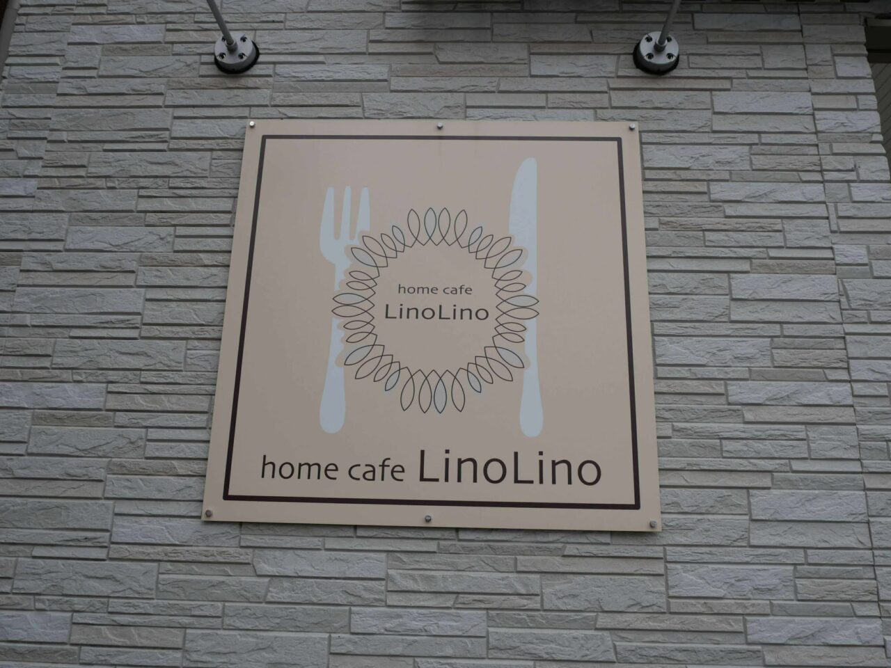 リノリノラスト前