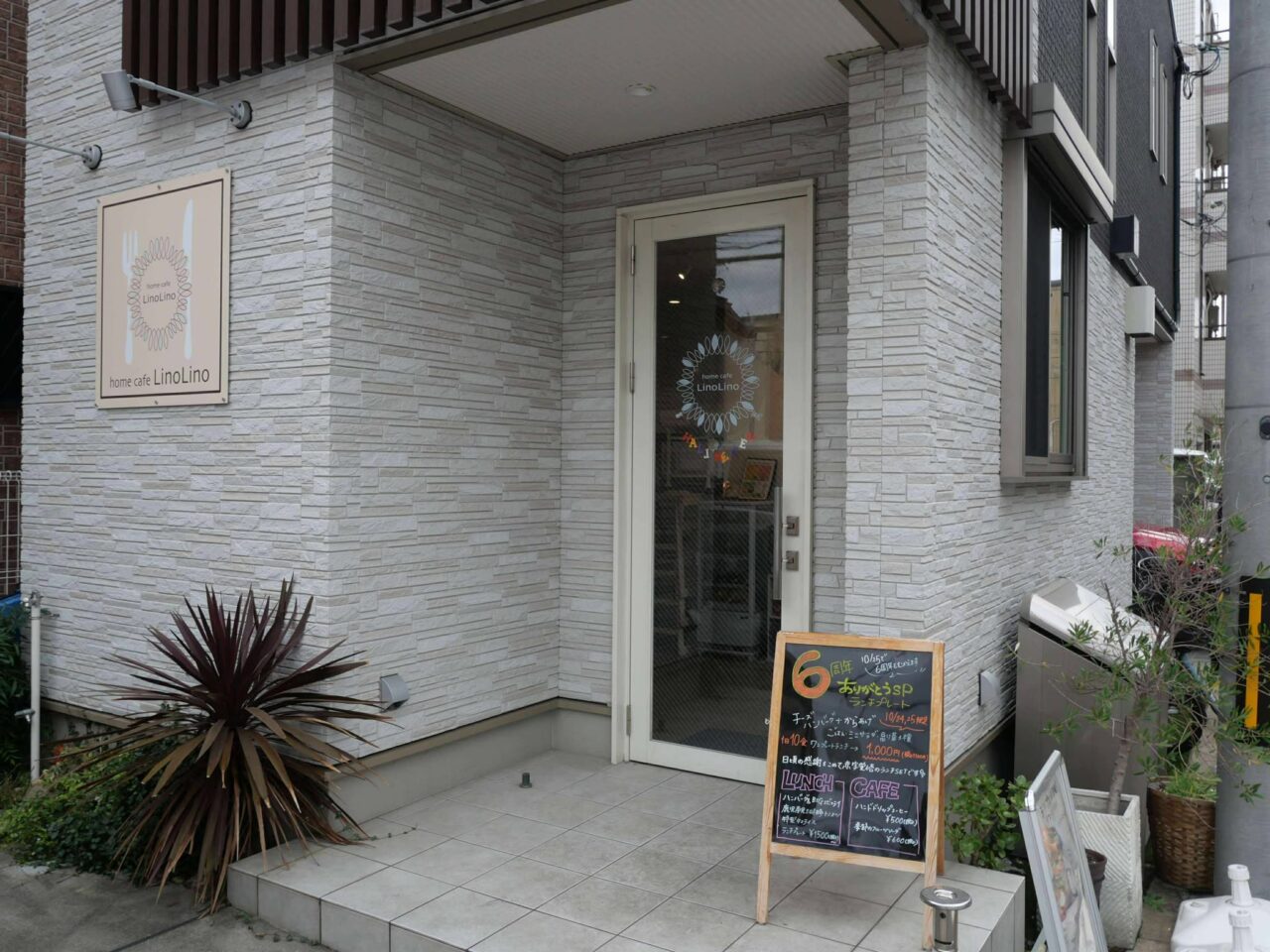 リノリノラスト