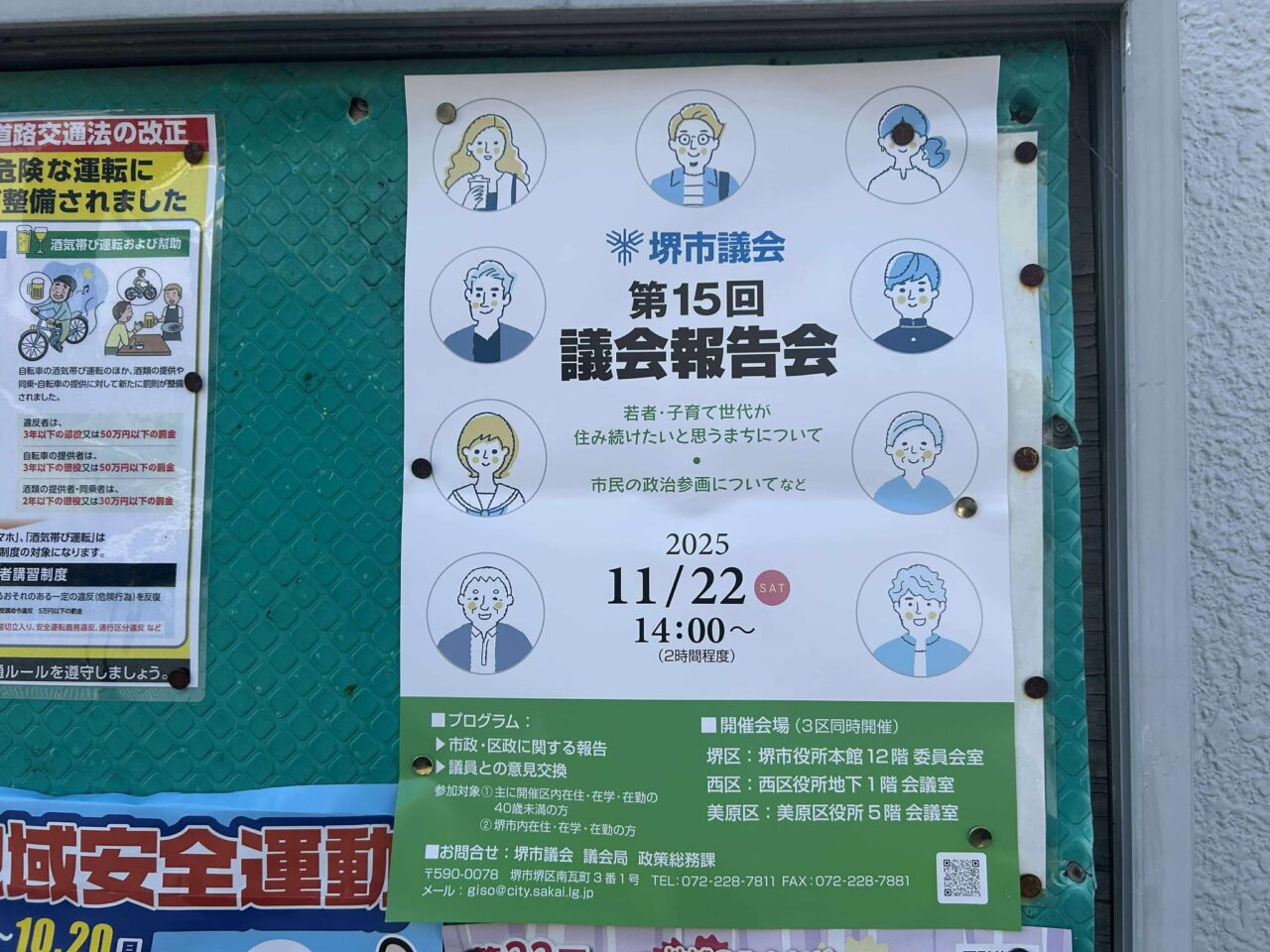 市議会1