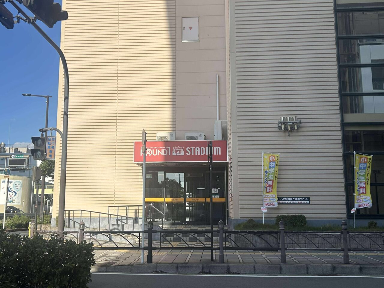 ラウンドワン１