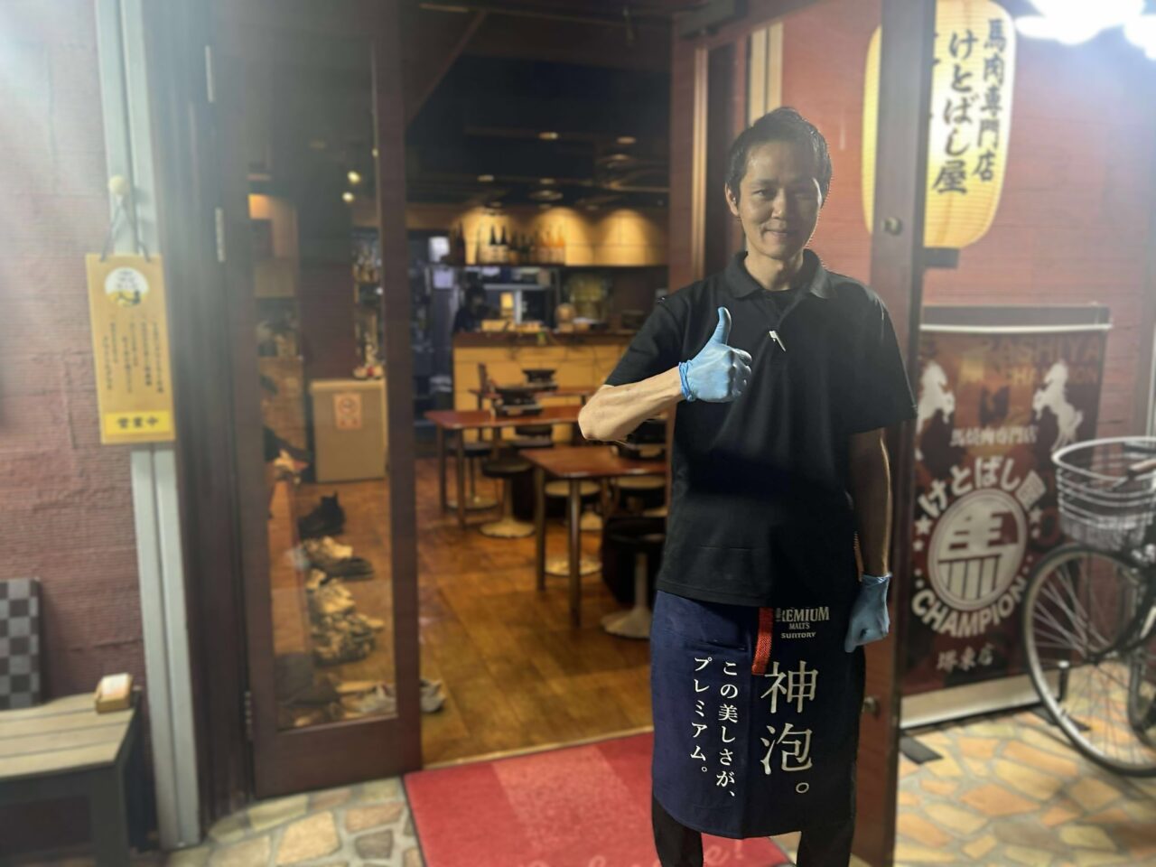 けとばしラスト