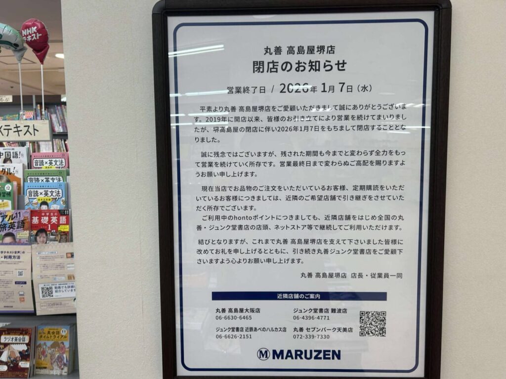 マルゼン１