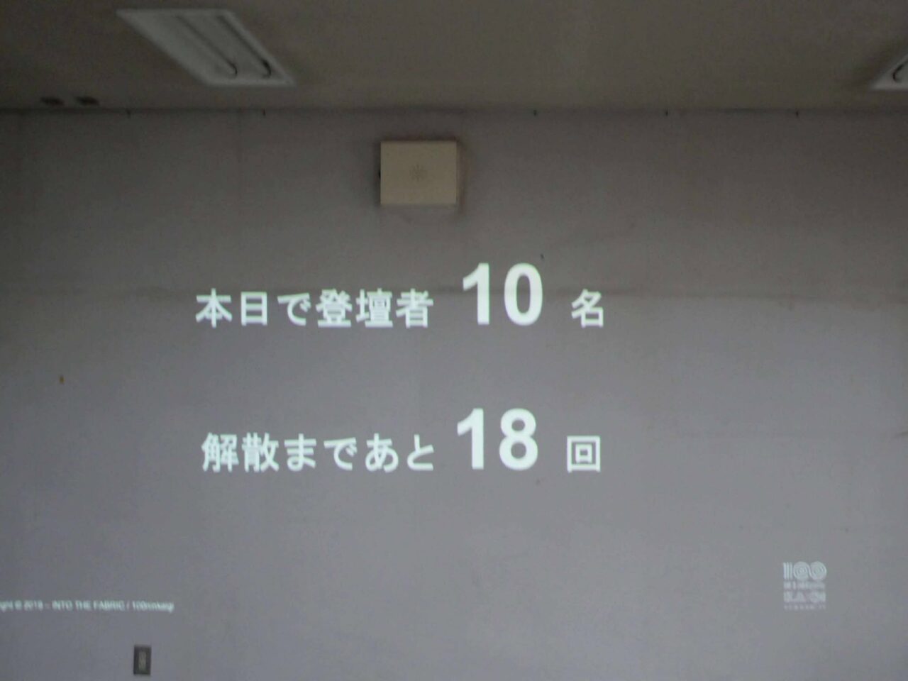 １００人１０