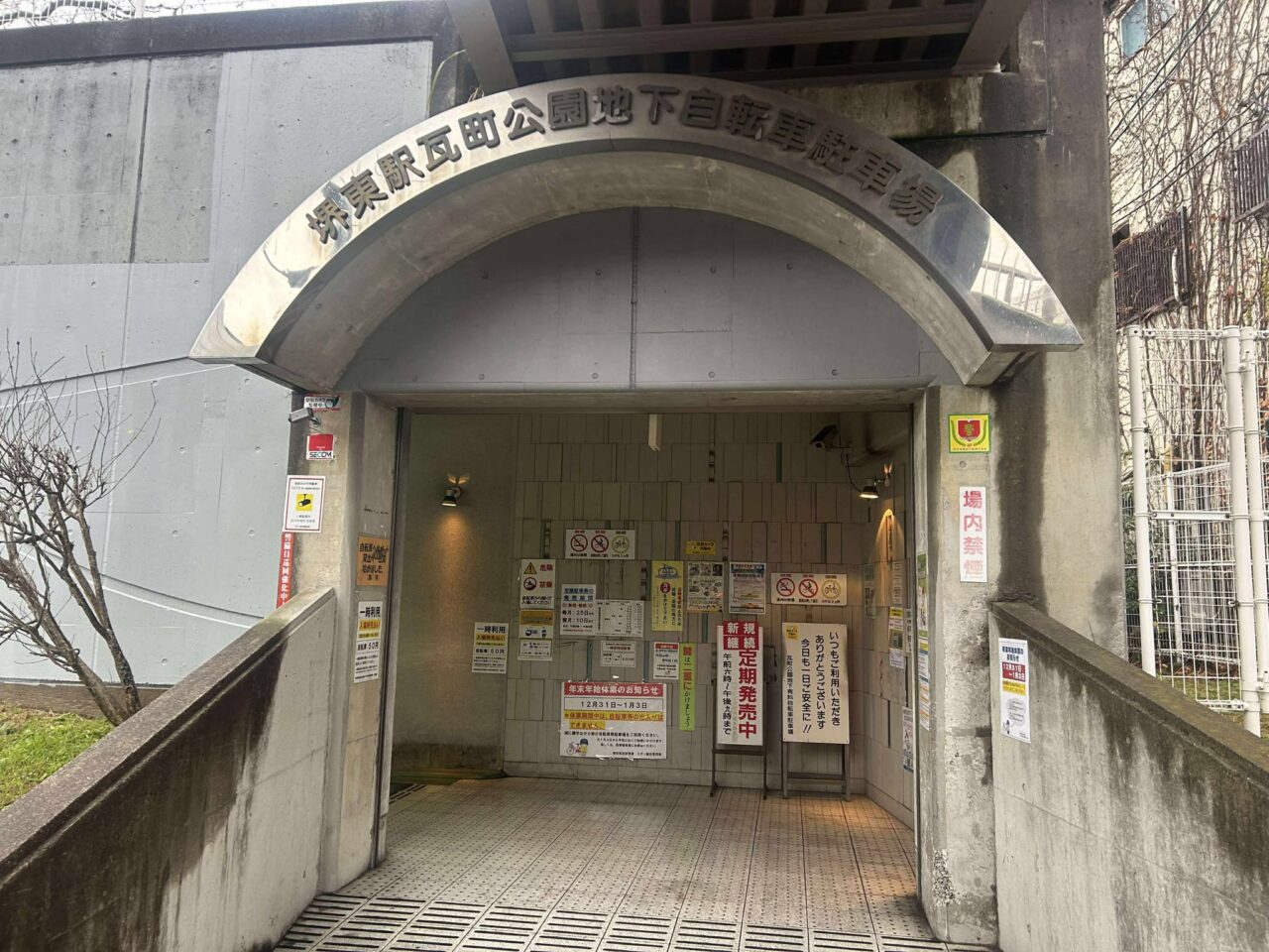 瓦町４
