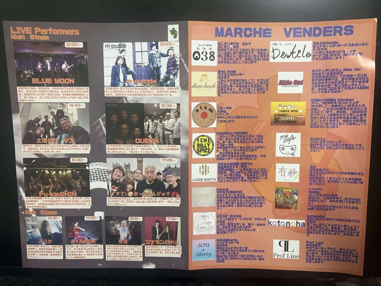 サカフェス3