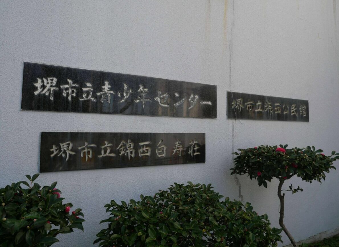 青少年７