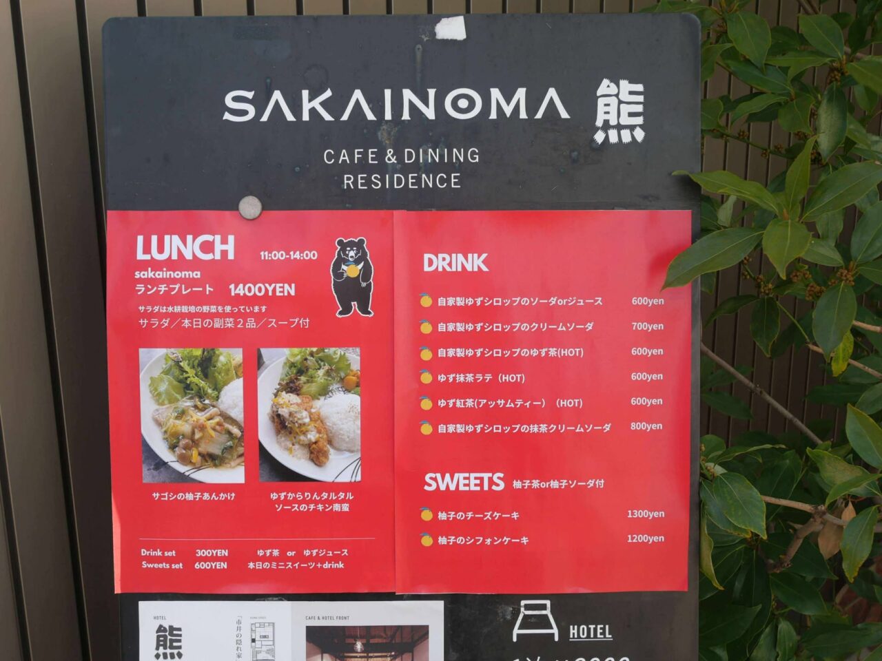 ゆずからりん１