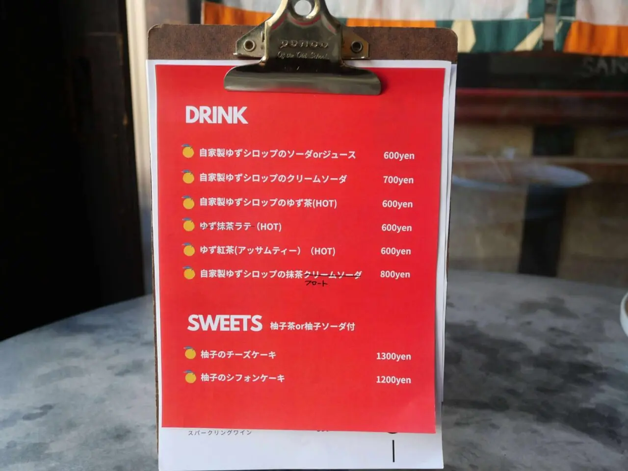 ゆずからりん４