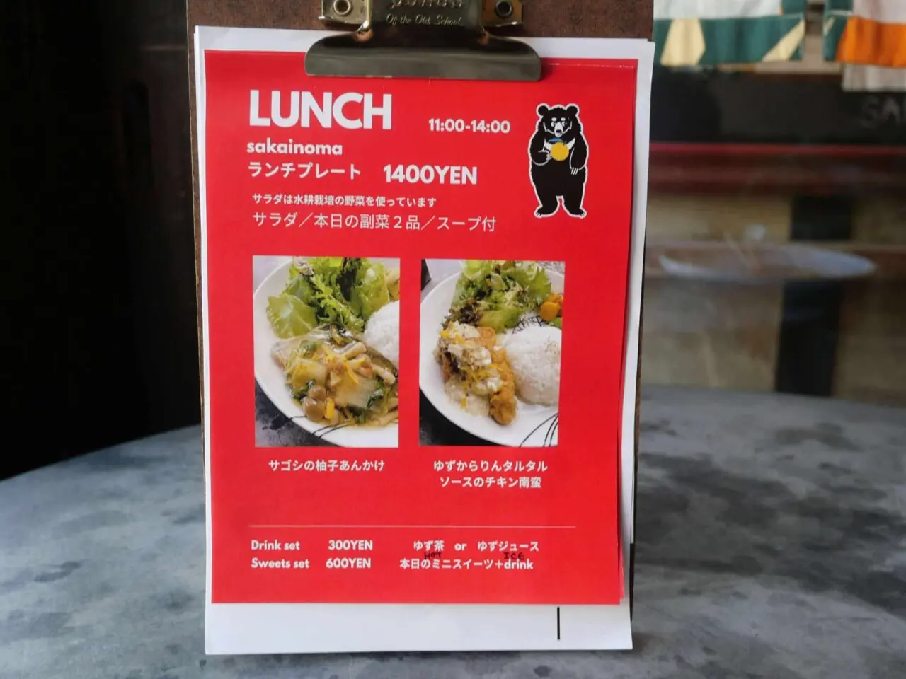 ゆずからりん３