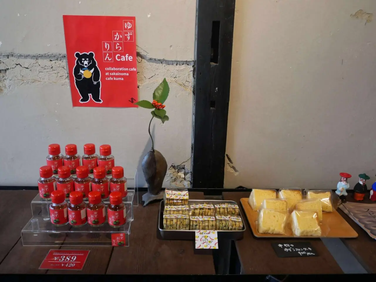 ゆずからりん５