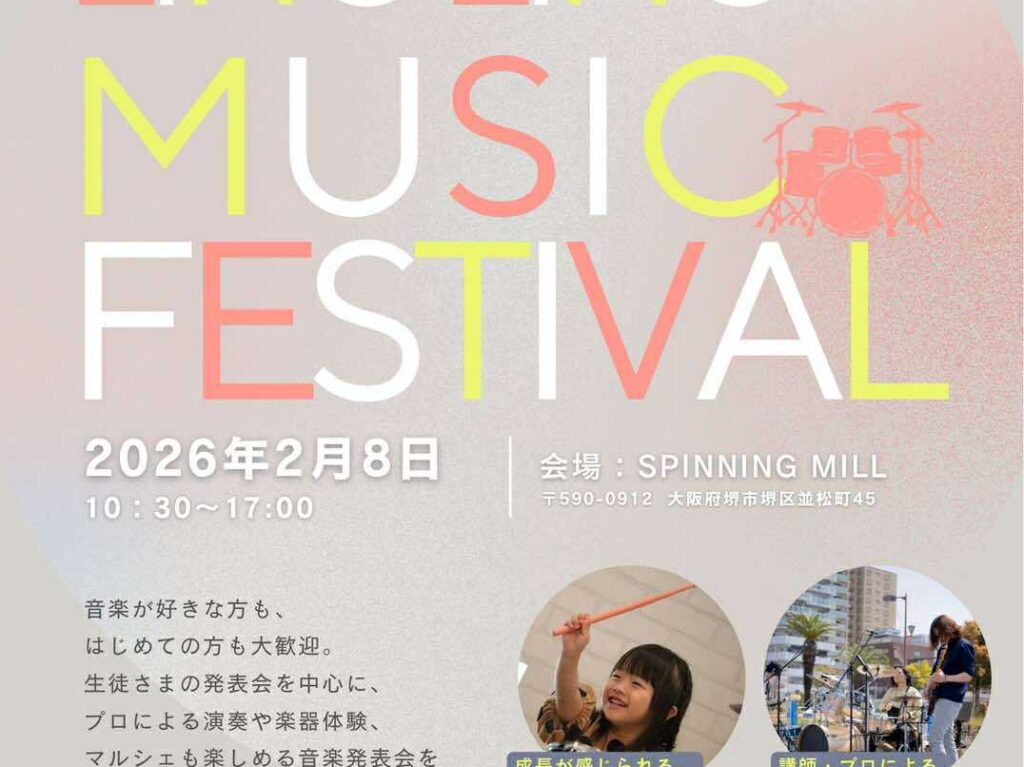 リノリノフェス