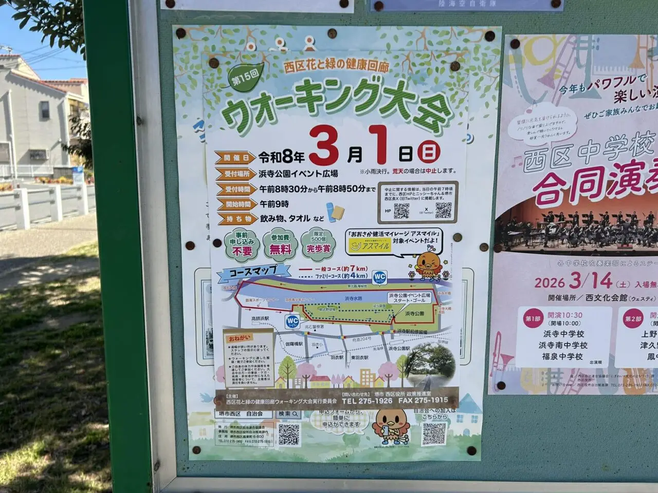 ウォーキング１