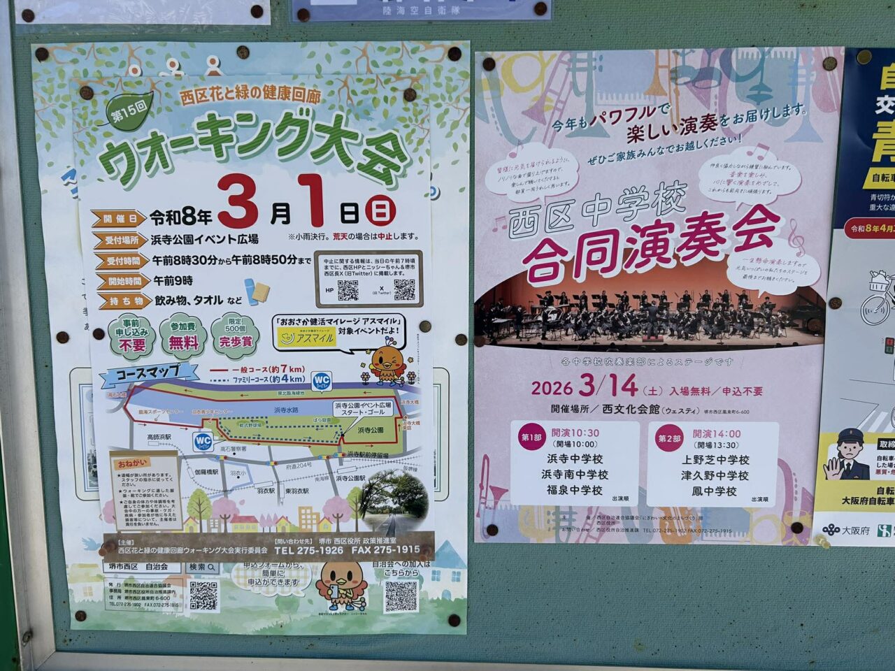 ウォーキング２