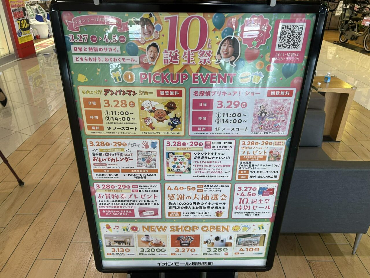 10周年１