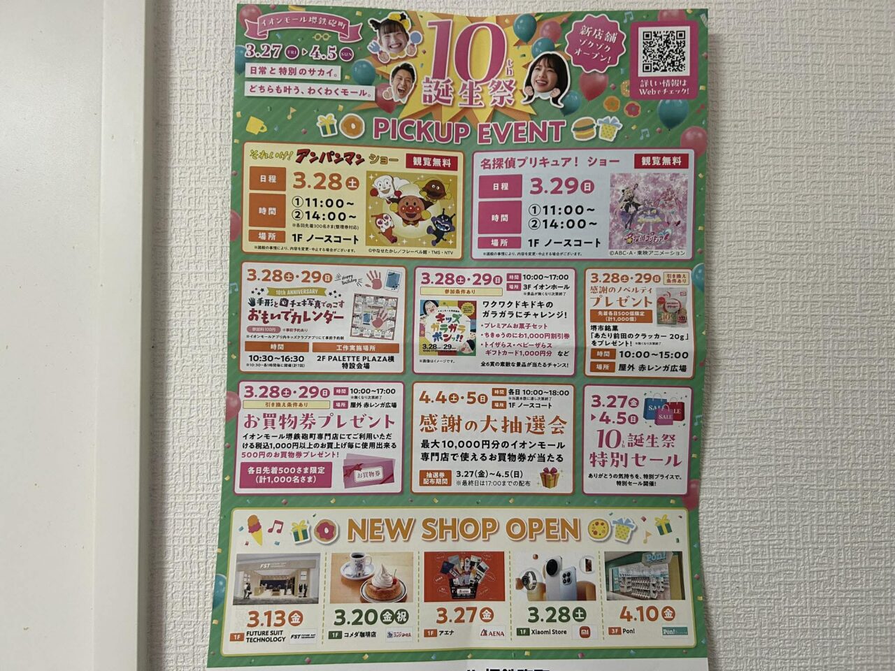 10周年２