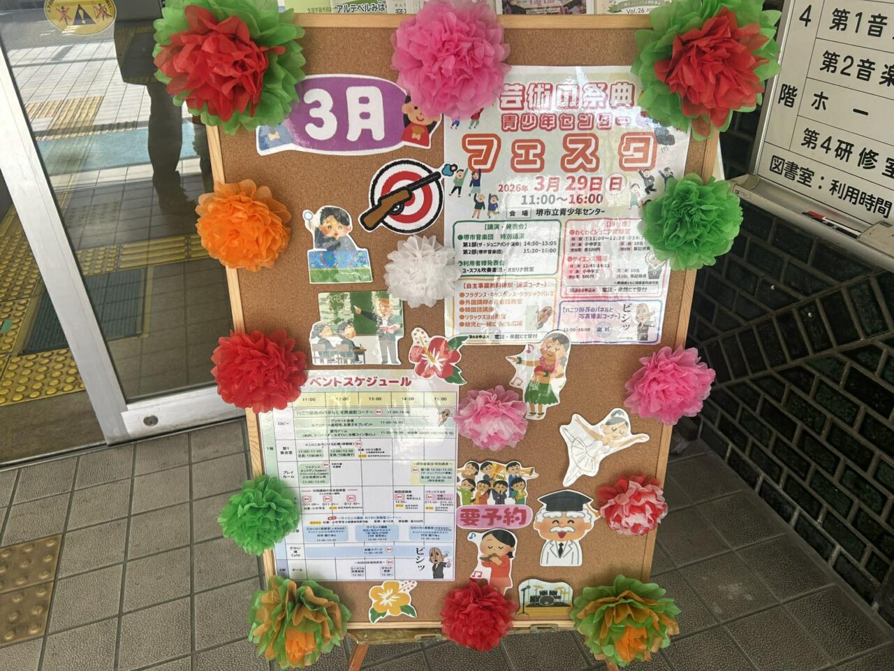 フェス３