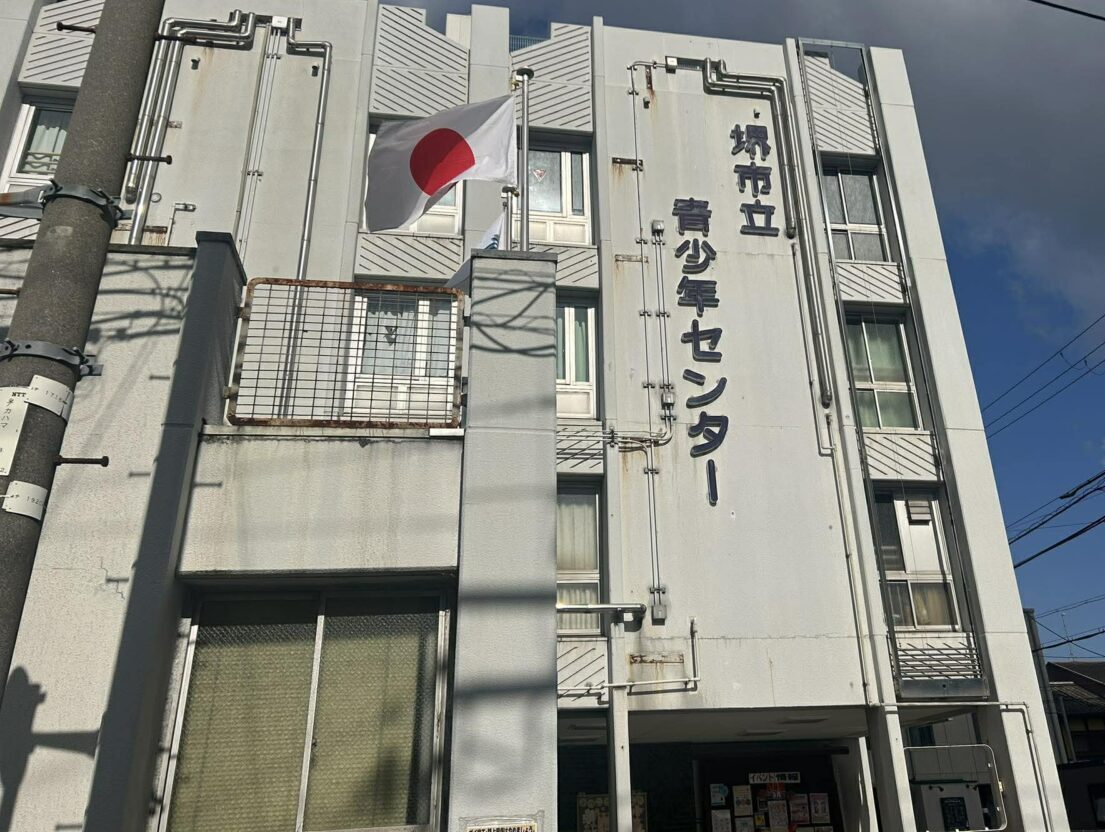 青少年センター
