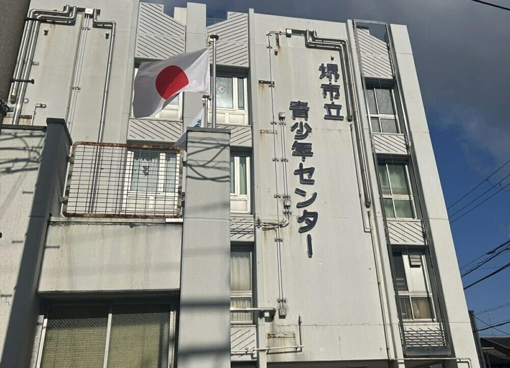 青少年センター