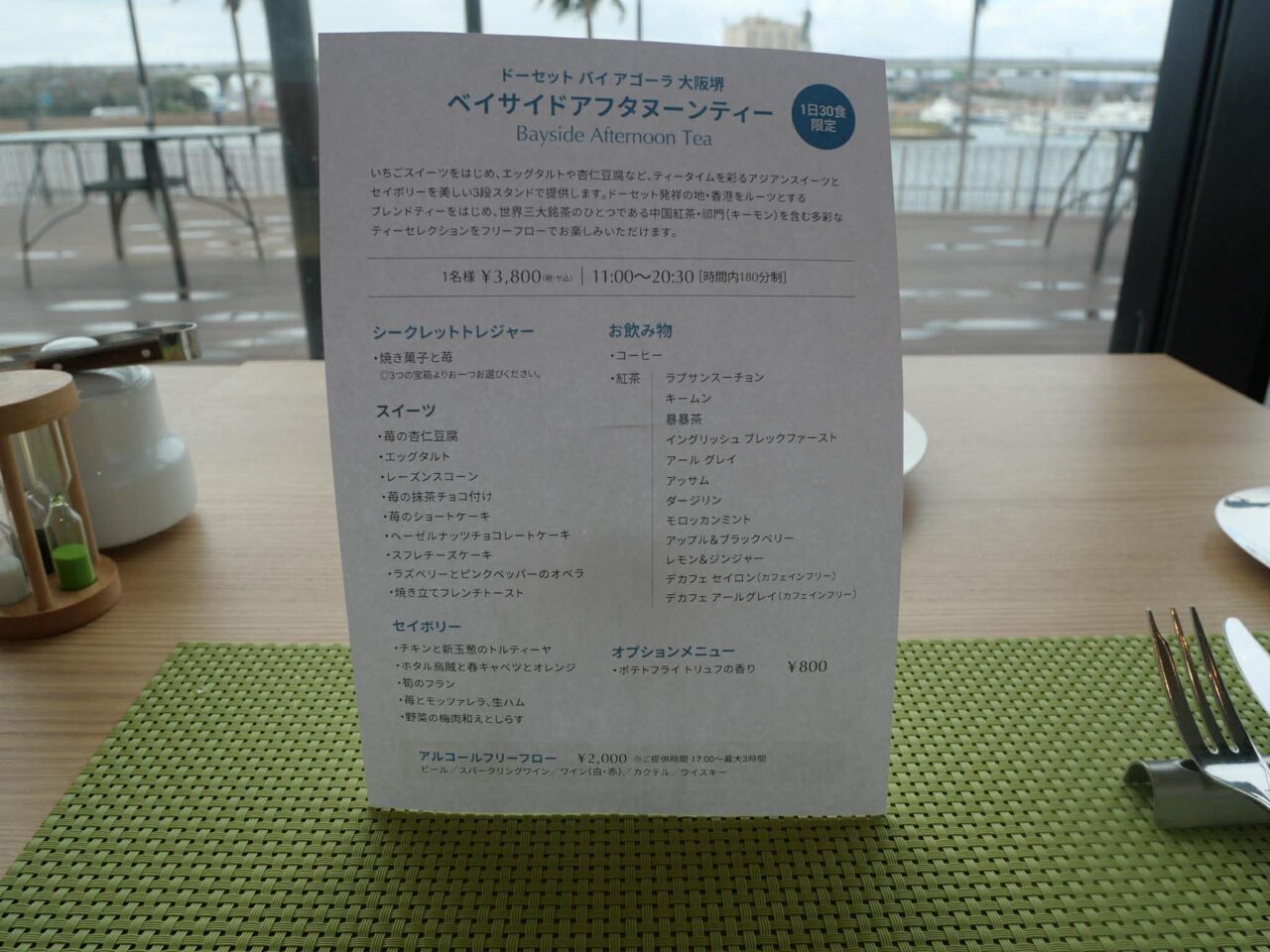 アフタヌーン３