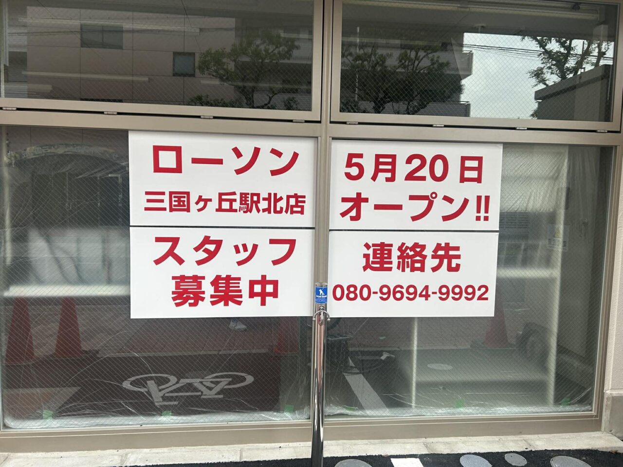 ローソン１