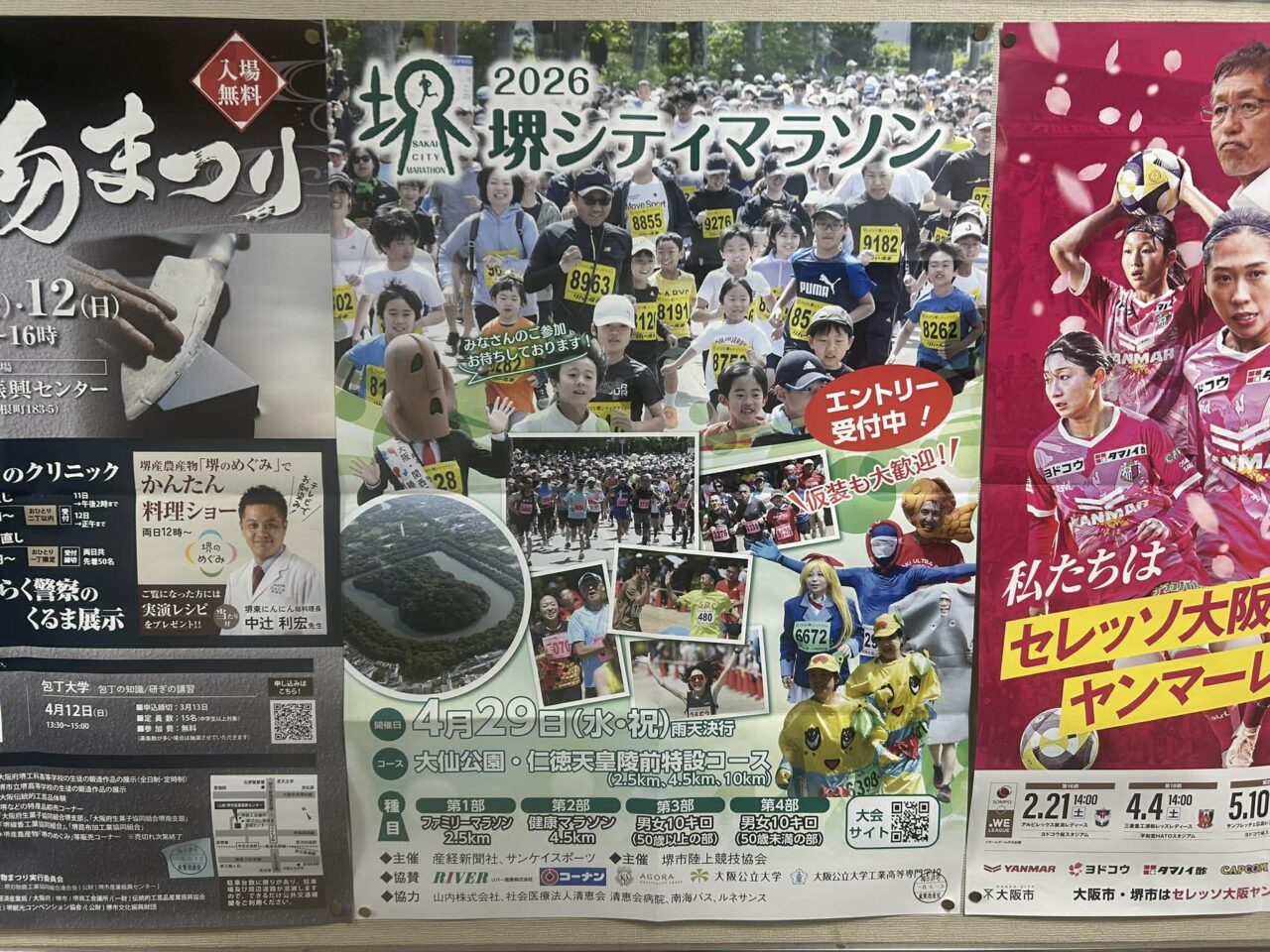 シティマラソン１