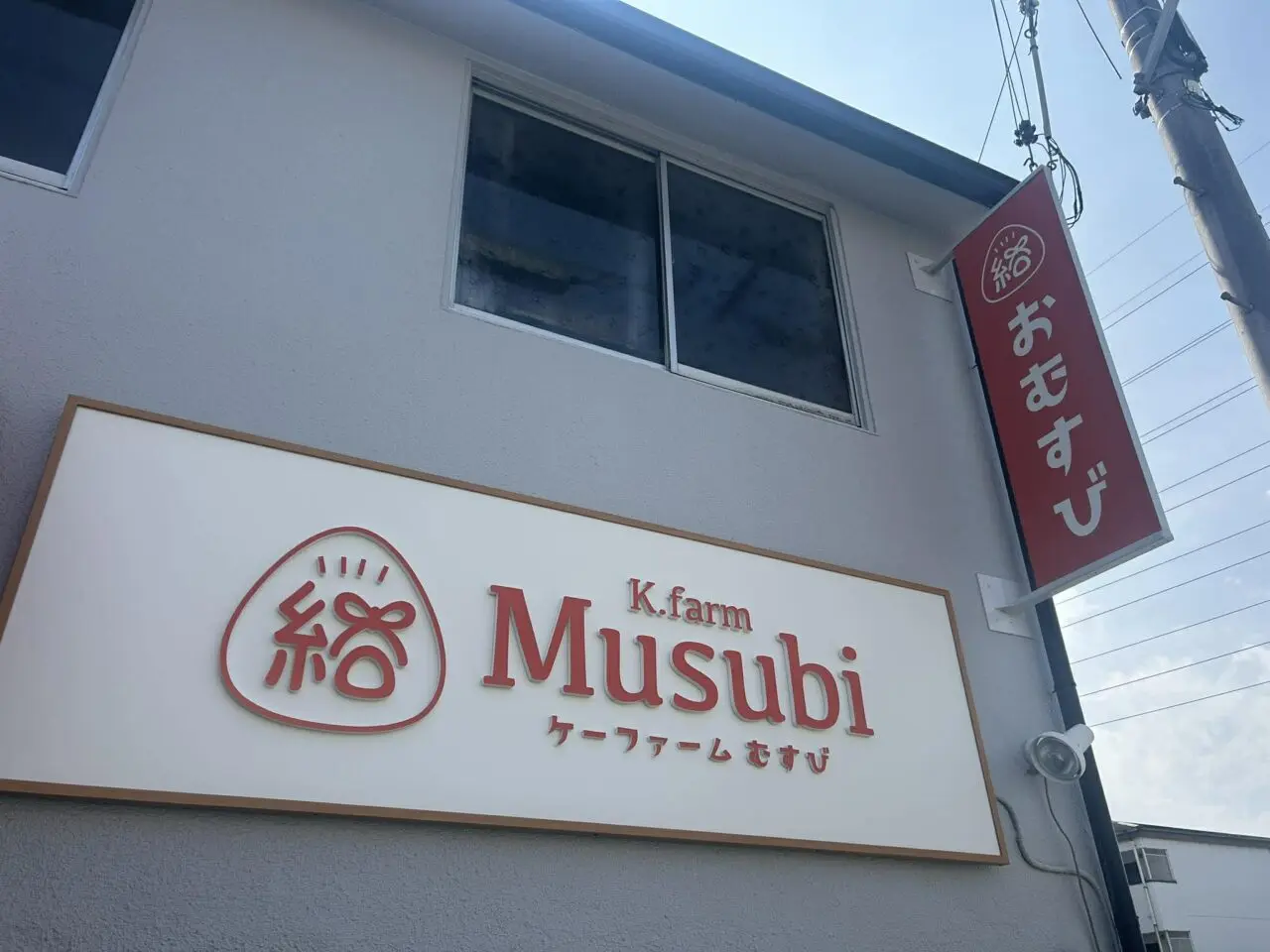 musu3
