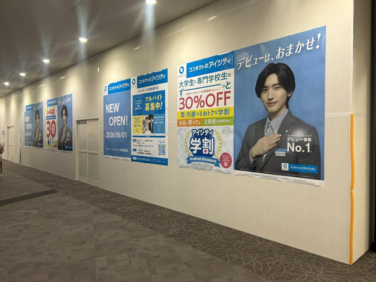 アイ２