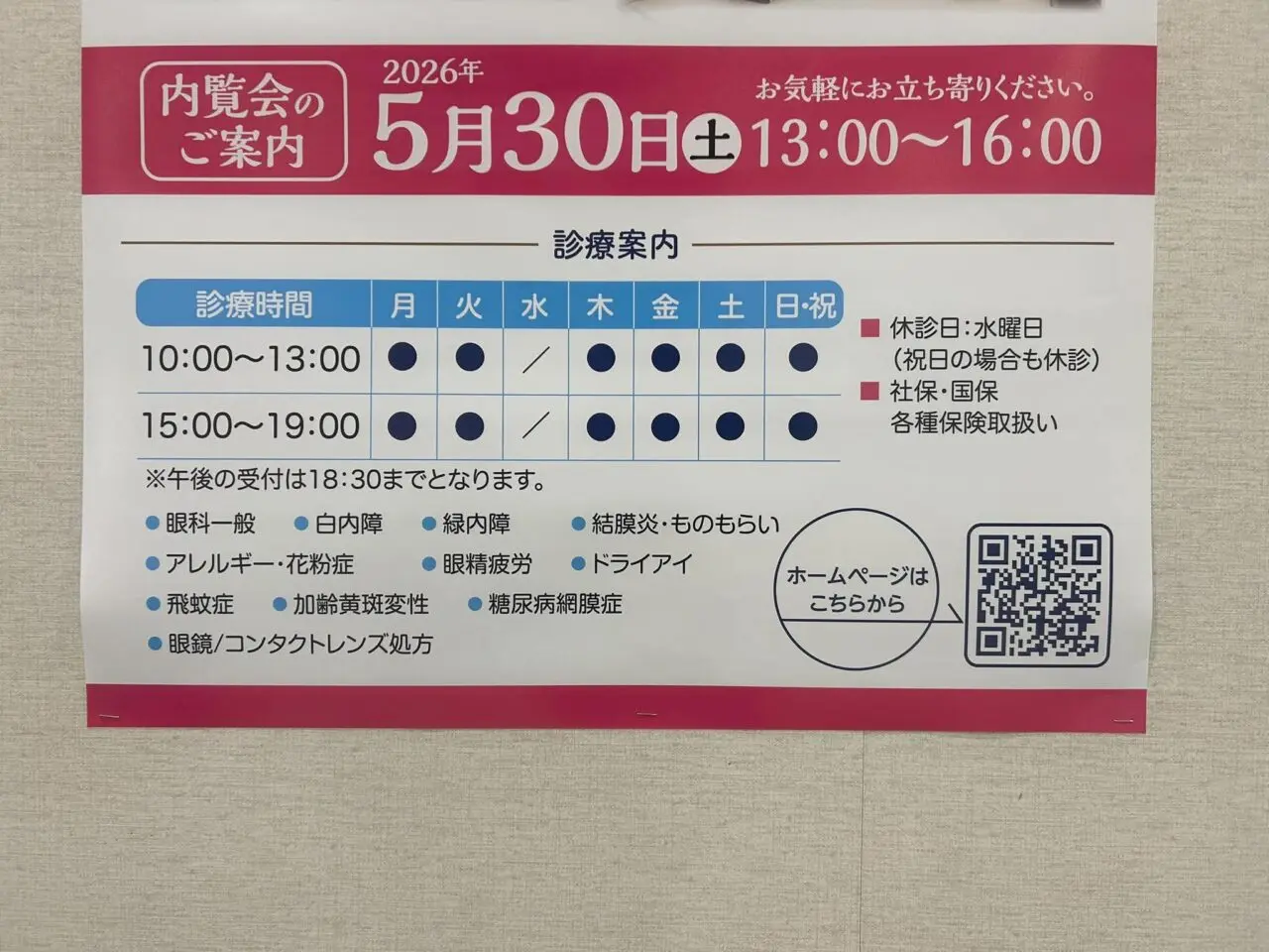 アイ3