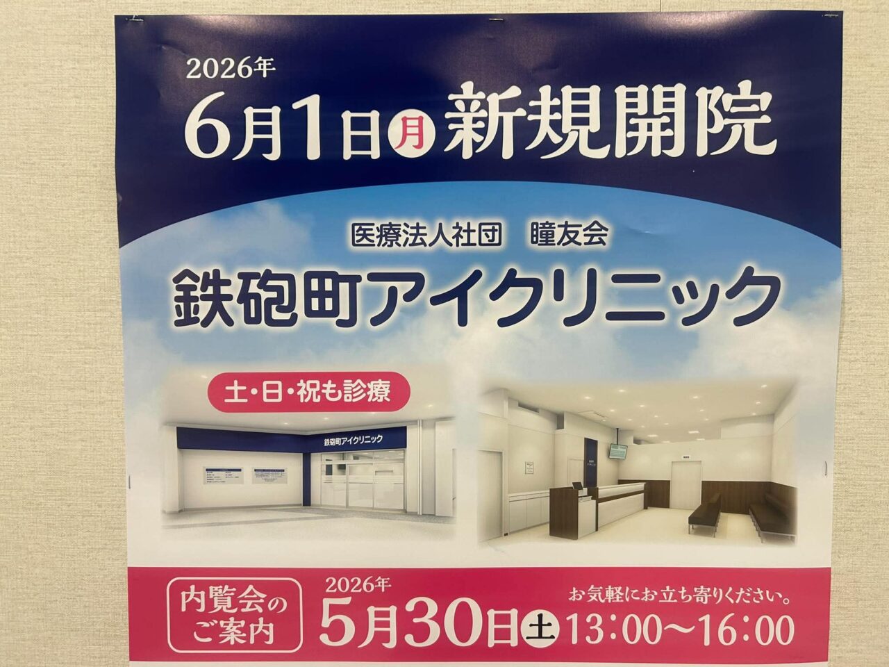 アイ2