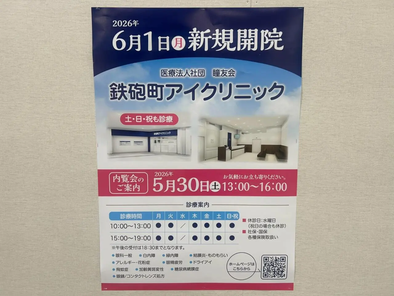アイ1