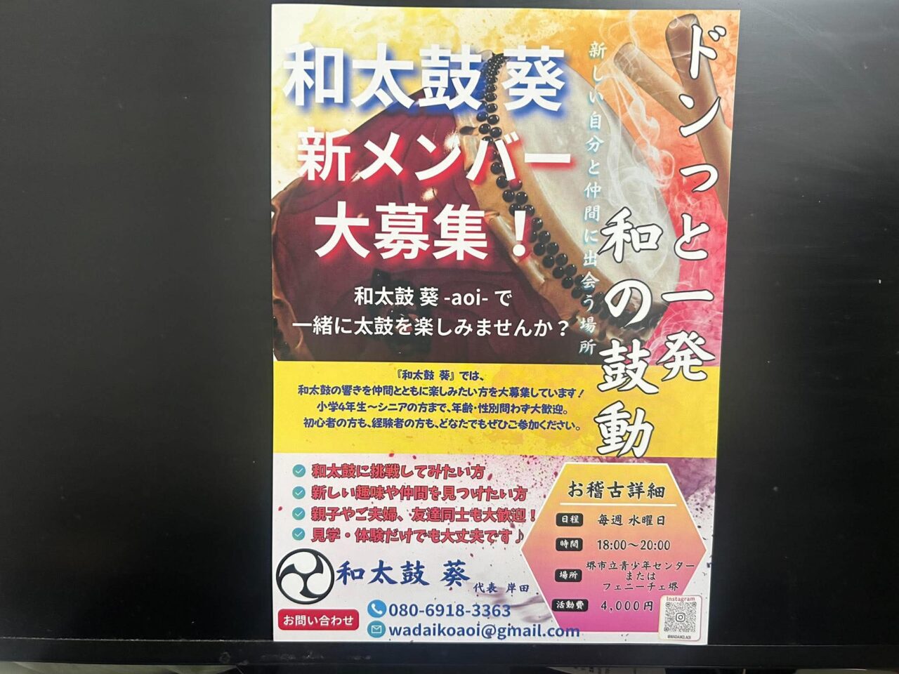 葵１