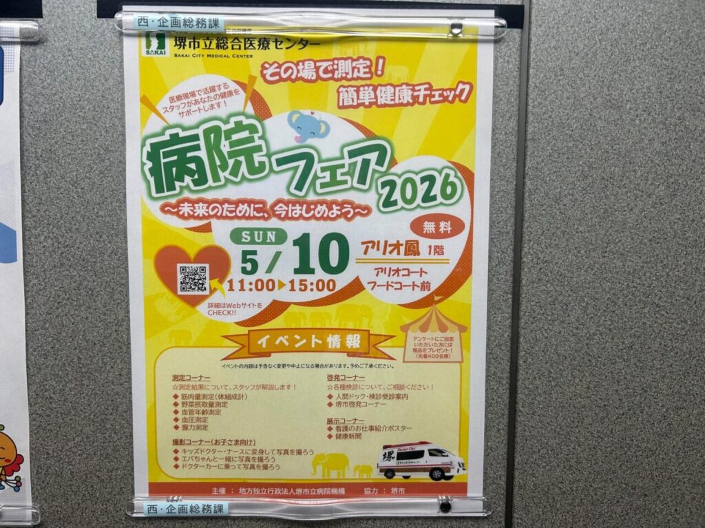 病院１