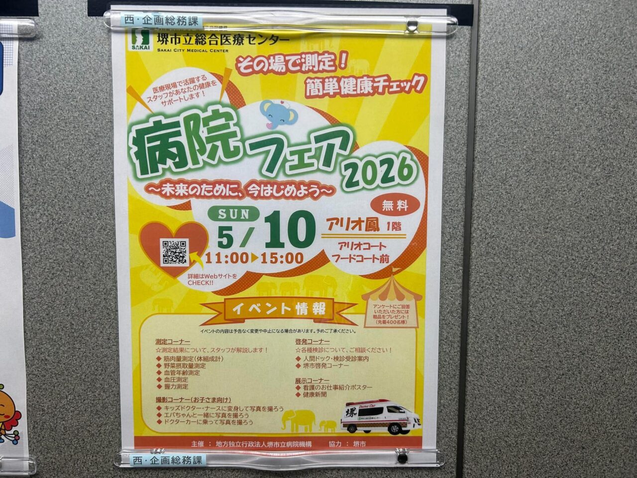 病院１