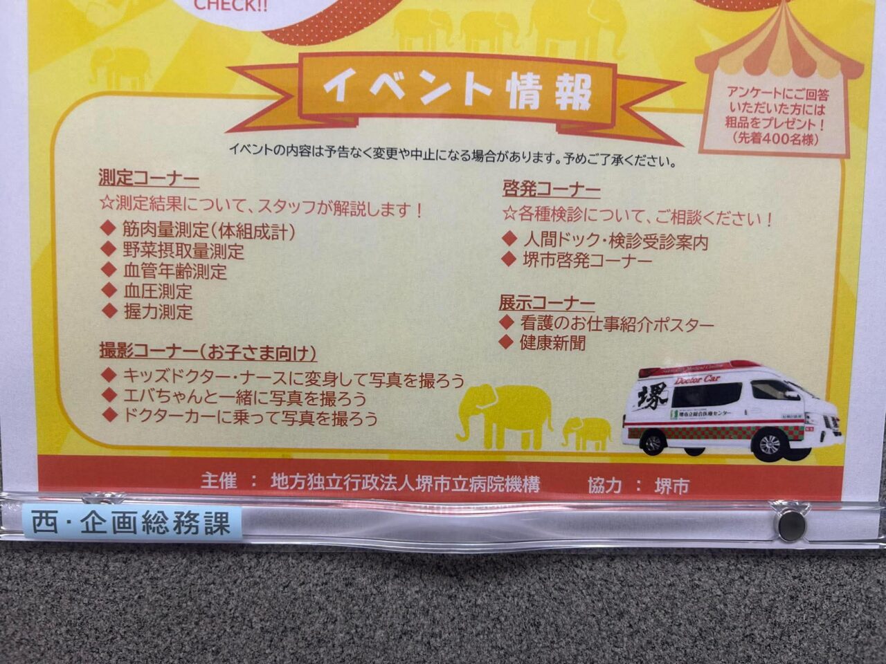 病院３