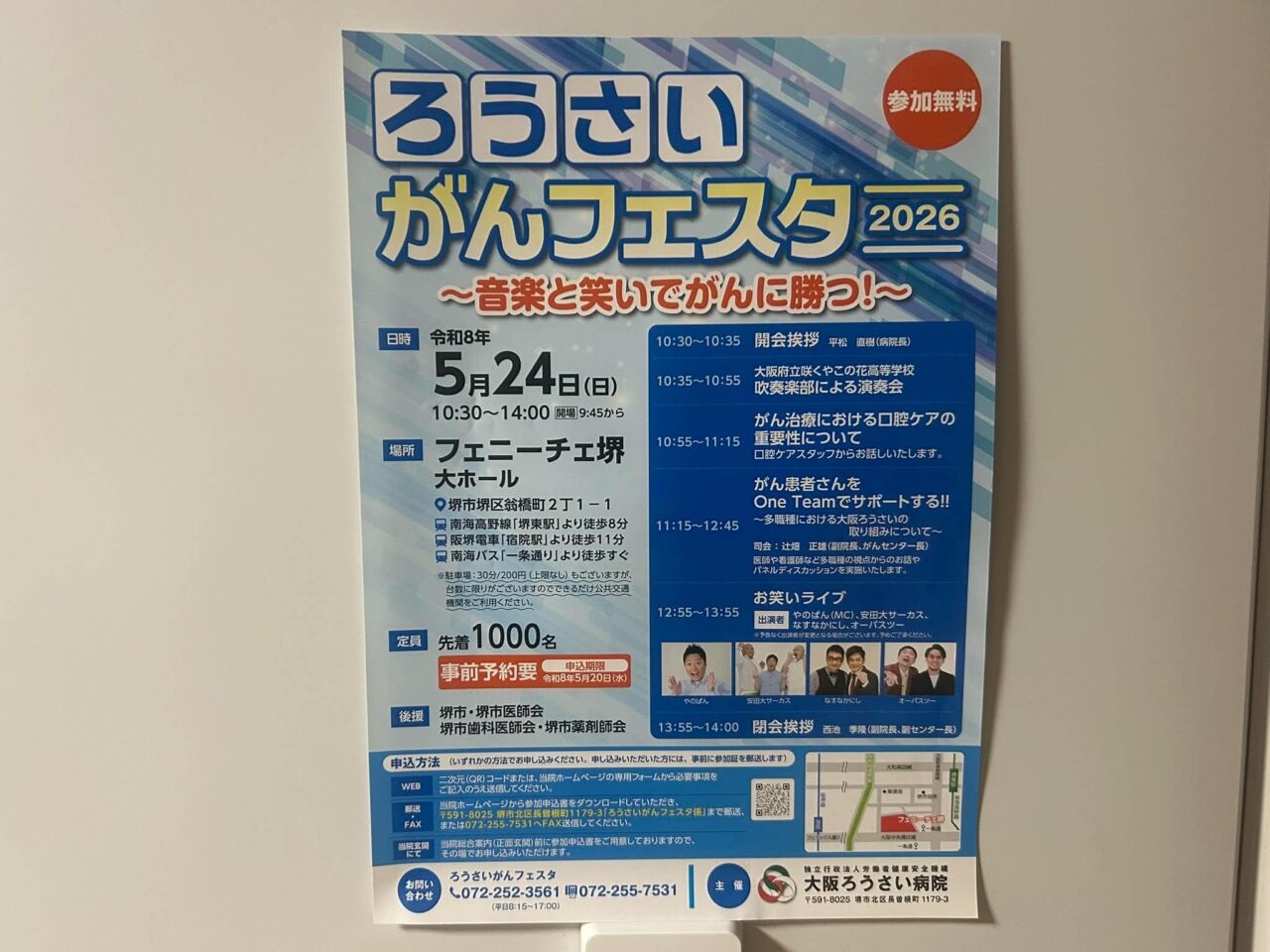 ガン１