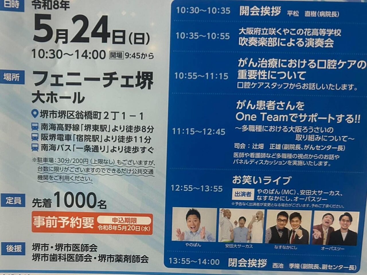 ガン２