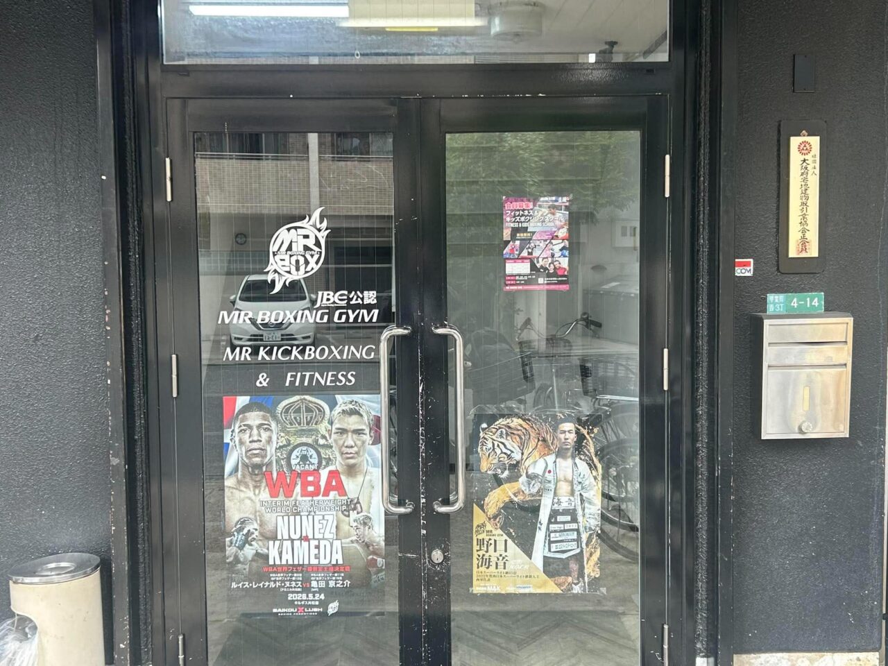 久田５