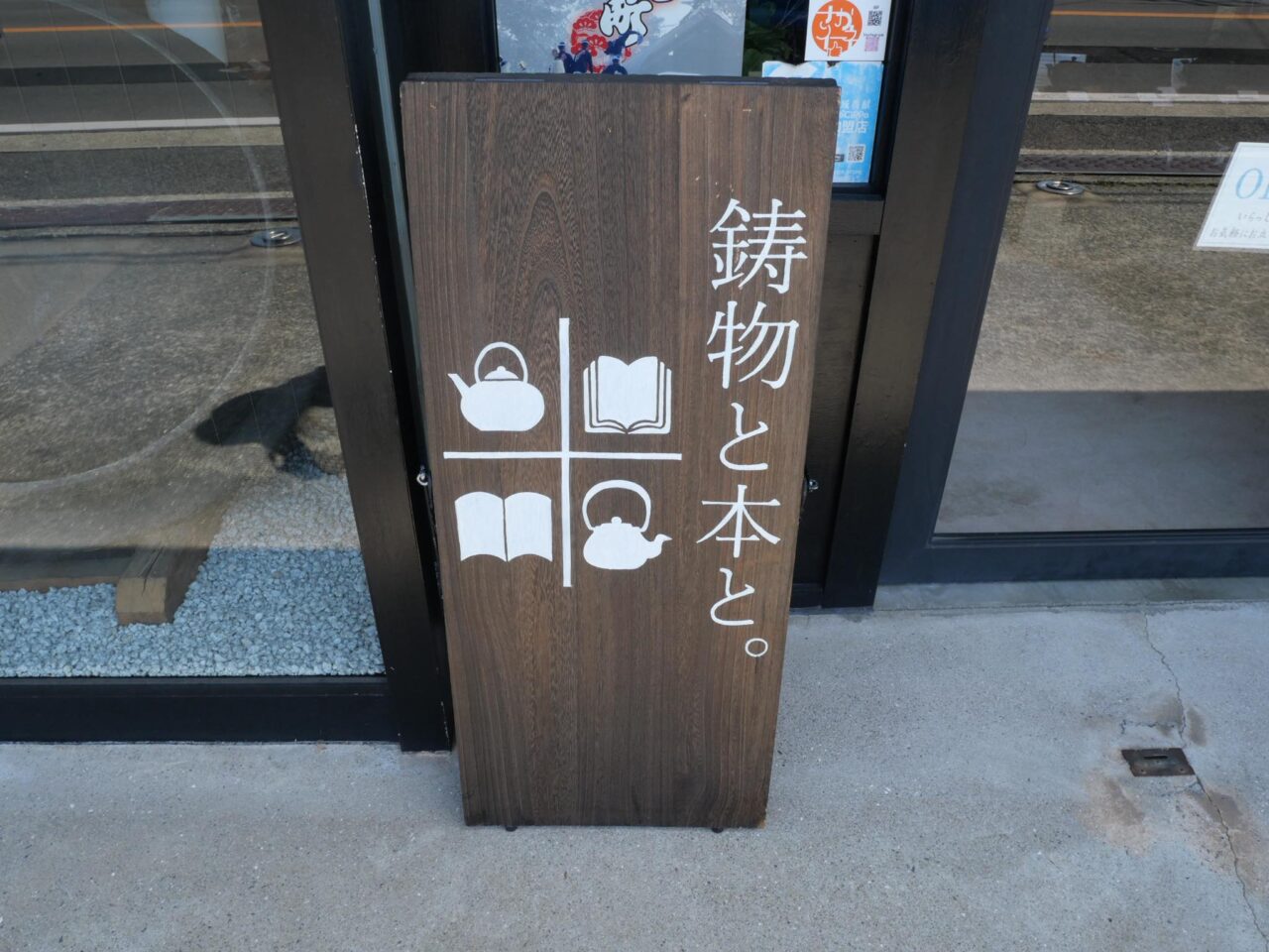 福井２