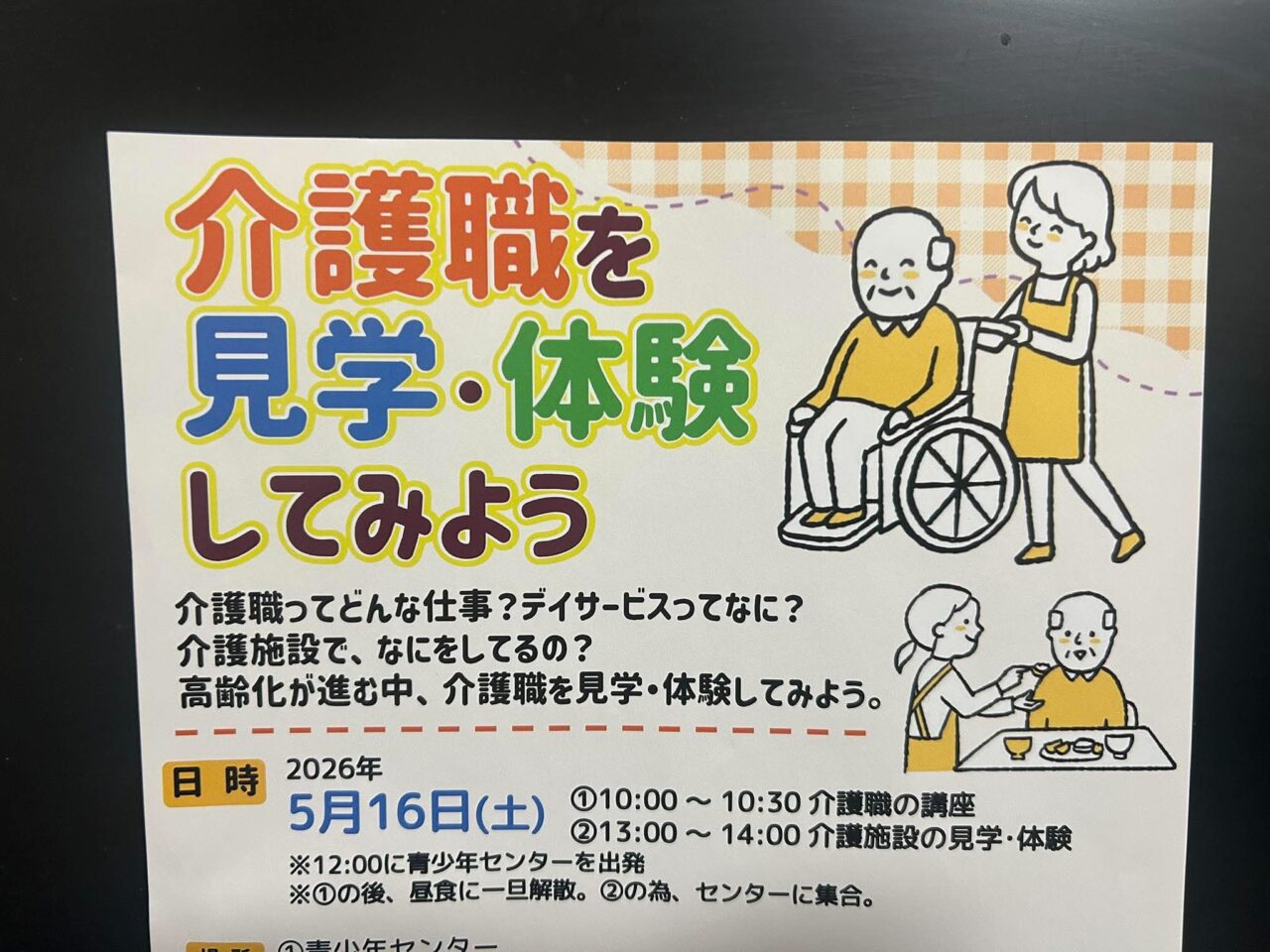 介護２