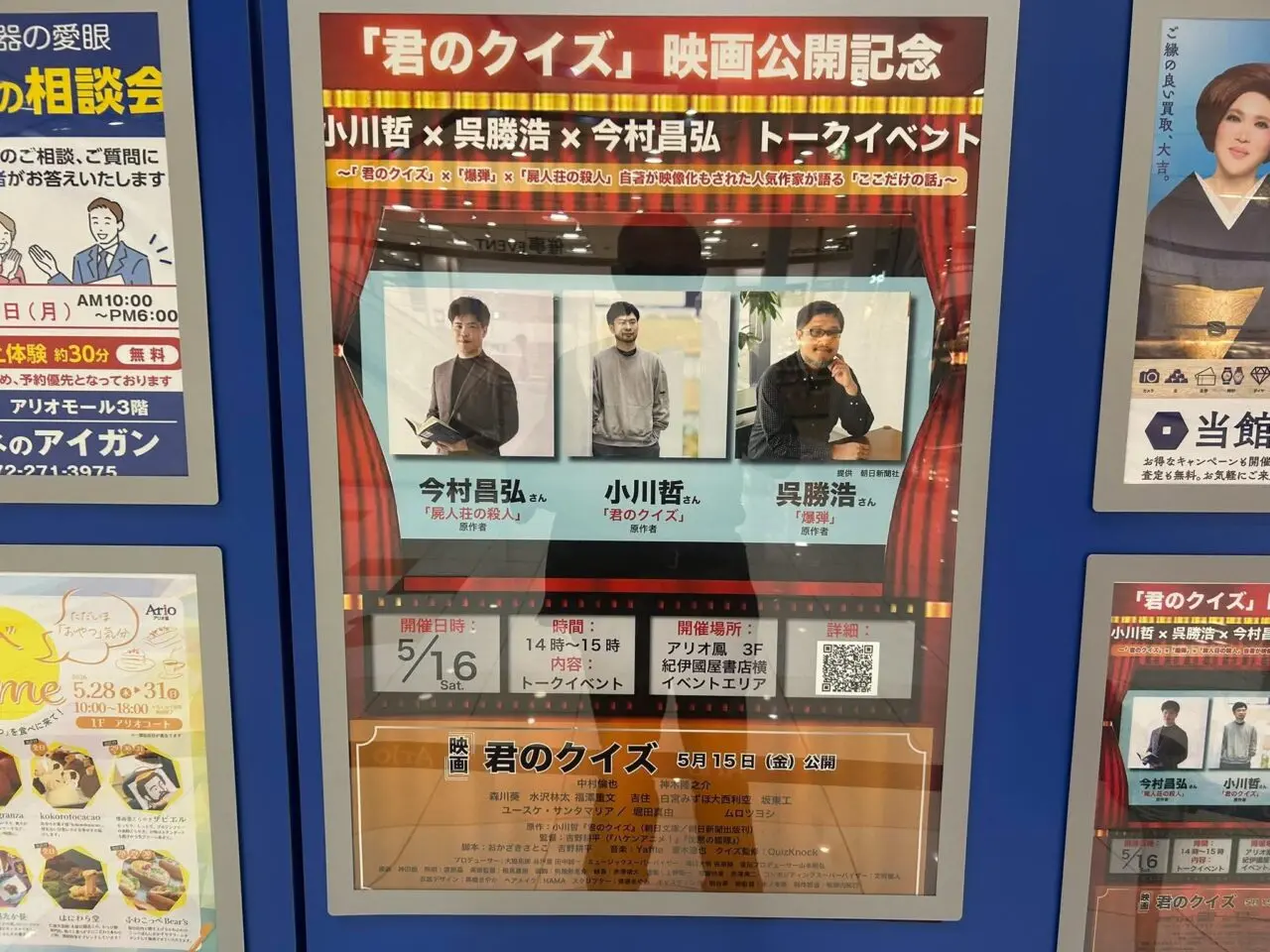 君の1