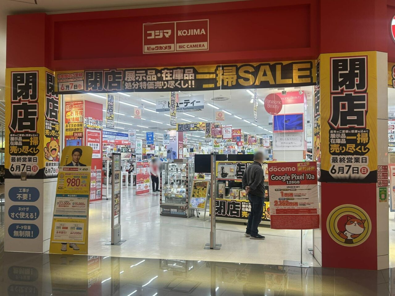 コジマ４