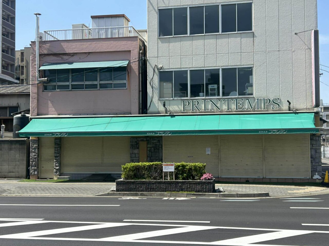 プランタン本店４