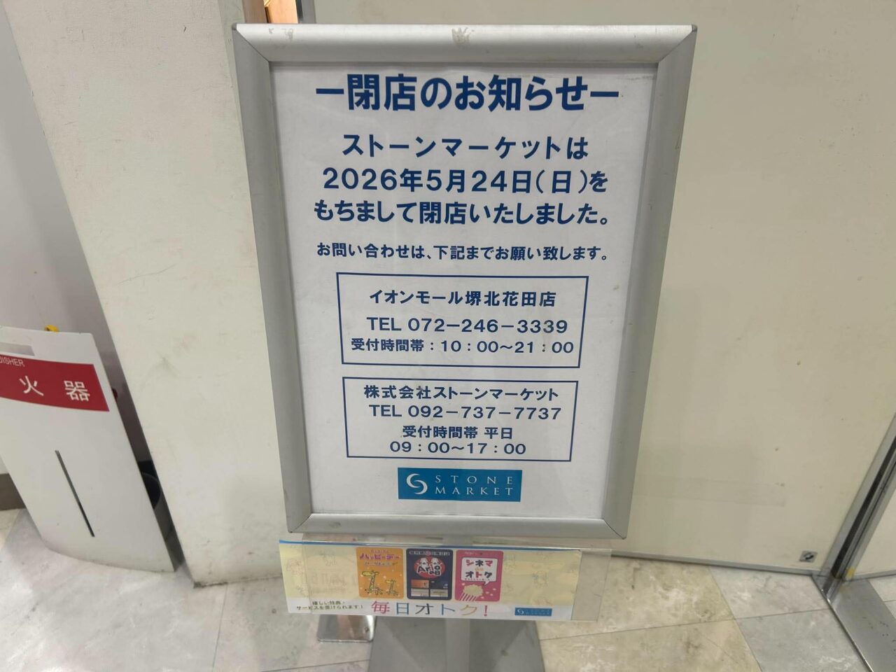 ストーン1