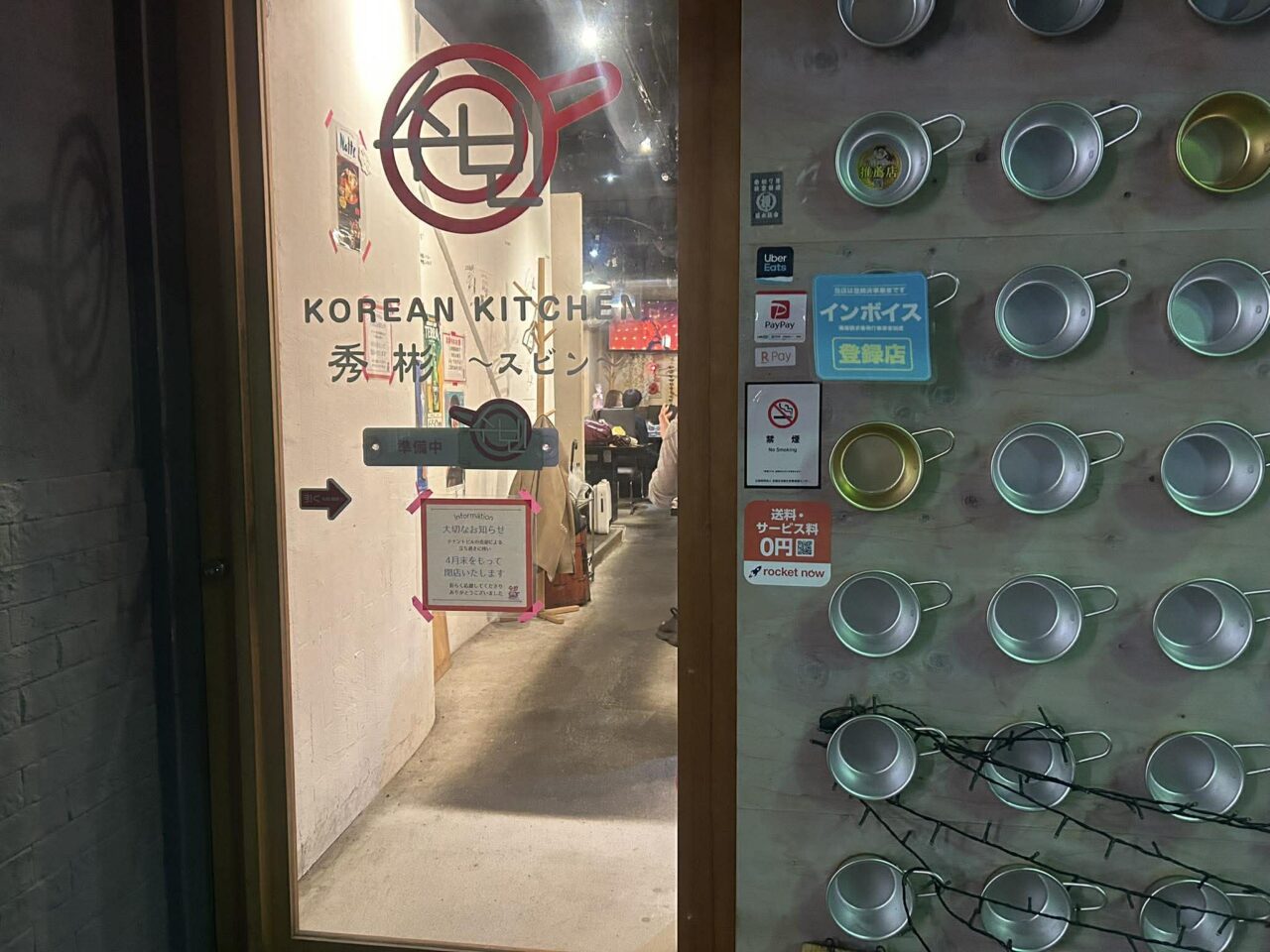 スビン２