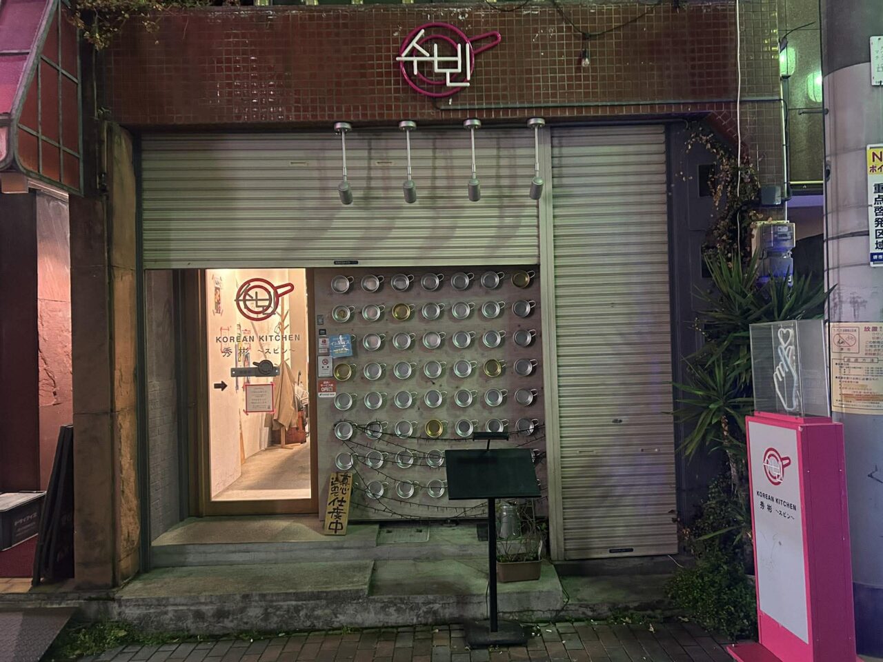 スビン４