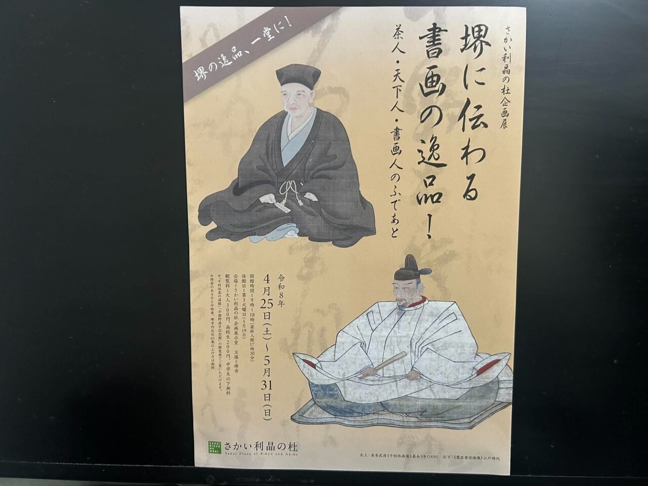 書画１
