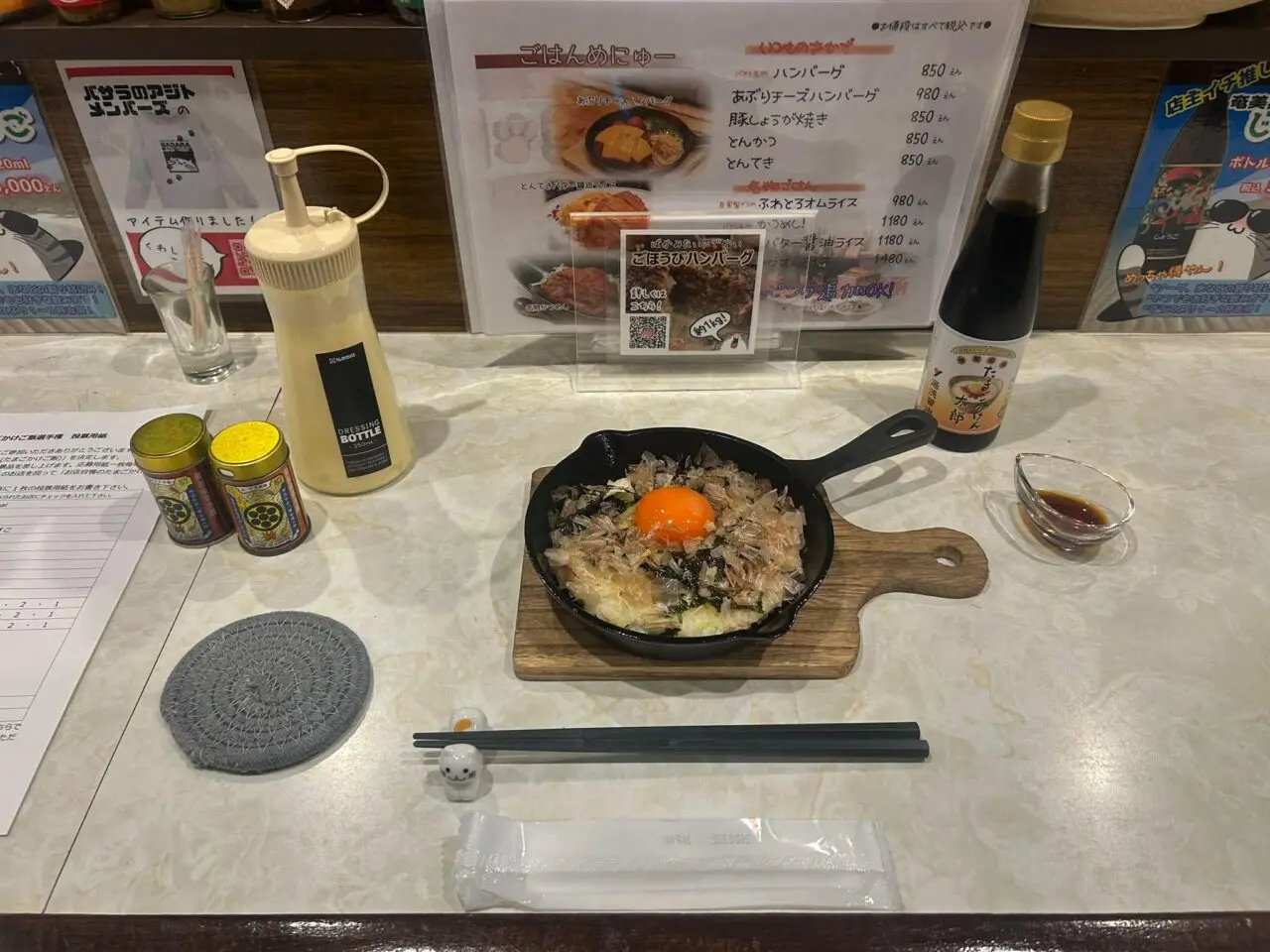 たまごかけ7