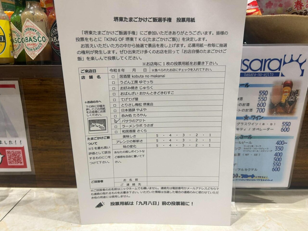 たまごかけ9